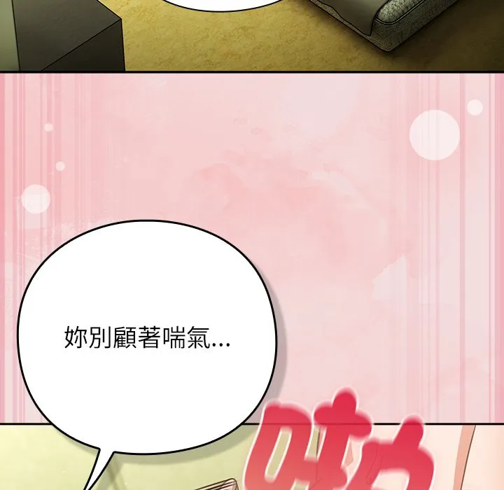 [韩国漫画] 摸鱼生存指南/上班不要太认真 剧情,OL,职场#[179P]-132