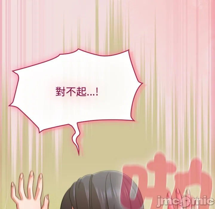 [韩国漫画] 摸鱼生存指南/上班不要太认真 剧情,OL,职场#[179P]-135