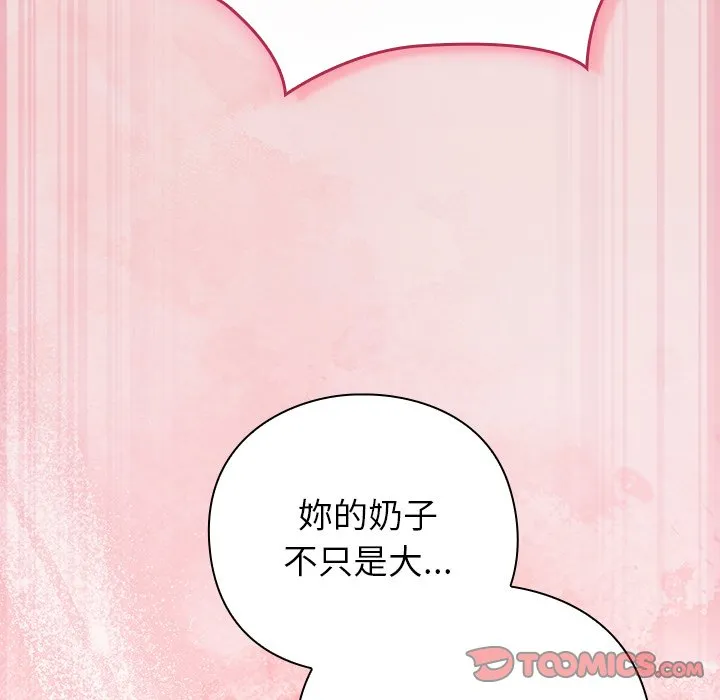 [韩国漫画] 摸鱼生存指南/上班不要太认真 剧情,OL,职场#[179P]-138