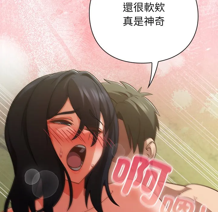 [韩国漫画] 摸鱼生存指南/上班不要太认真 剧情,OL,职场#[179P]-139