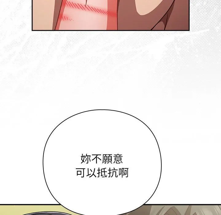 [韩国漫画] 摸鱼生存指南/上班不要太认真 剧情,OL,职场#[179P]-14