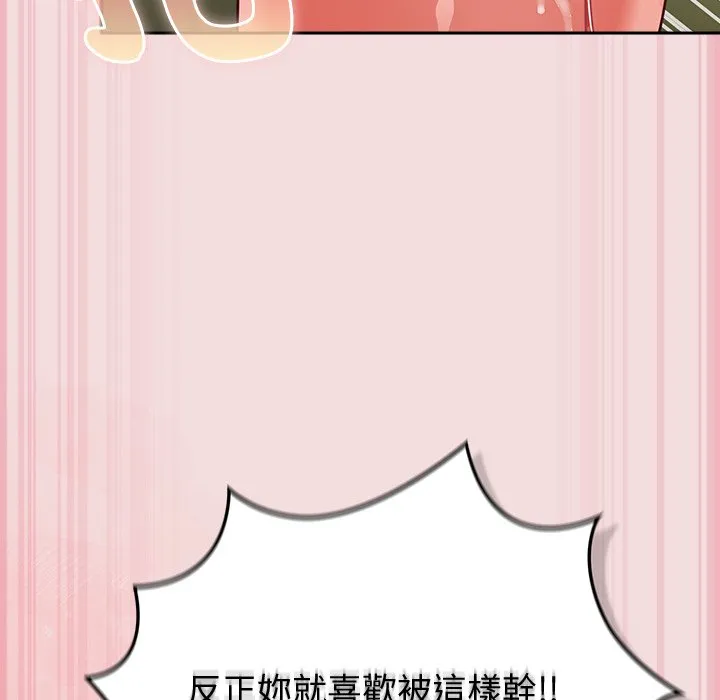 [韩国漫画] 摸鱼生存指南/上班不要太认真 剧情,OL,职场#[179P]-143