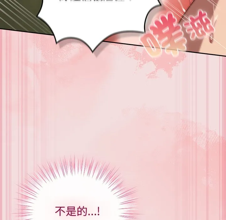 [韩国漫画] 摸鱼生存指南/上班不要太认真 剧情,OL,职场#[179P]-146