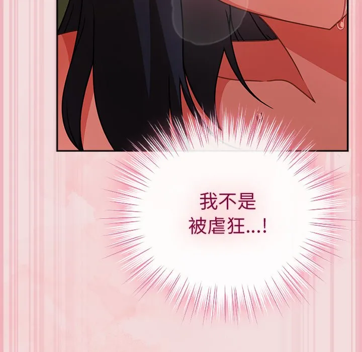 [韩国漫画] 摸鱼生存指南/上班不要太认真 剧情,OL,职场#[179P]-148