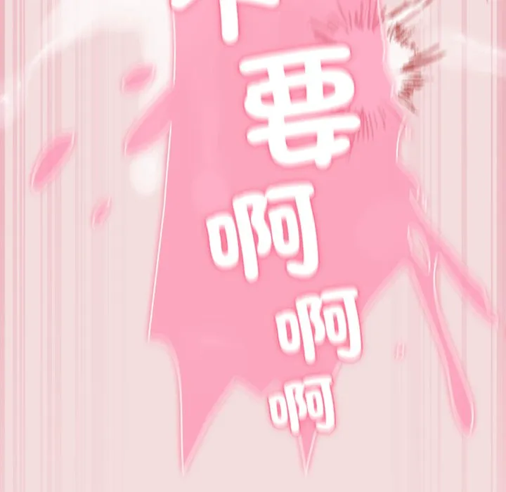 [韩国漫画] 摸鱼生存指南/上班不要太认真 剧情,OL,职场#[179P]-154