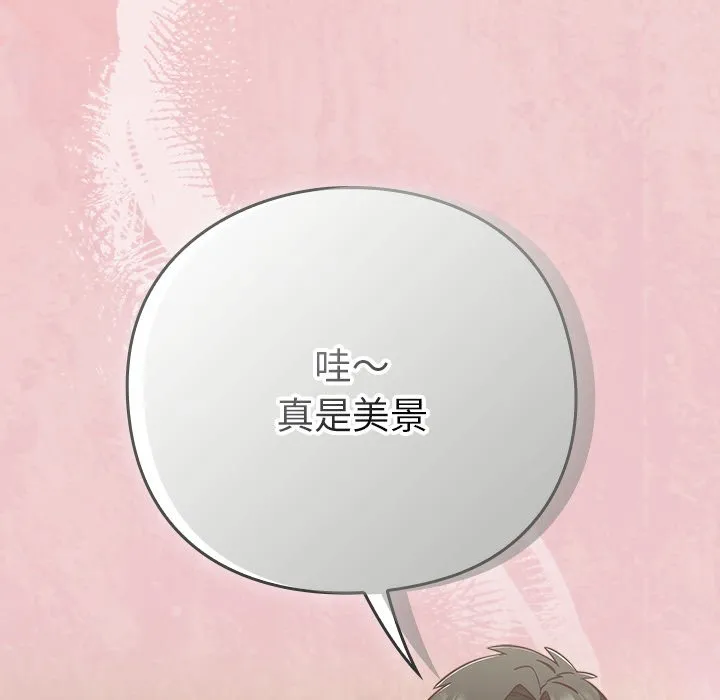 [韩国漫画] 摸鱼生存指南/上班不要太认真 剧情,OL,职场#[179P]-159