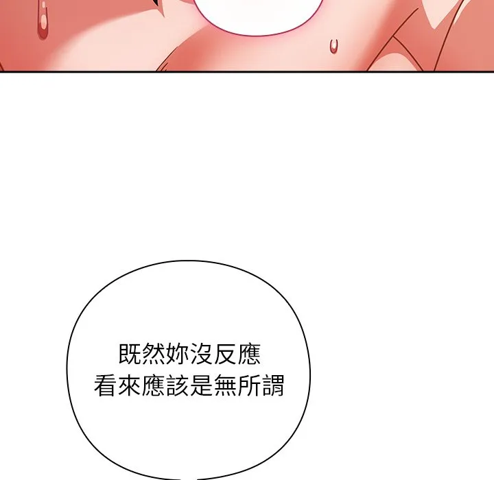[韩国漫画] 摸鱼生存指南/上班不要太认真 剧情,OL,职场#[179P]-16