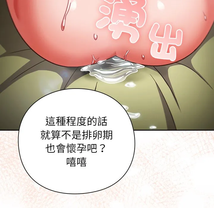 [韩国漫画] 摸鱼生存指南/上班不要太认真 剧情,OL,职场#[179P]-163