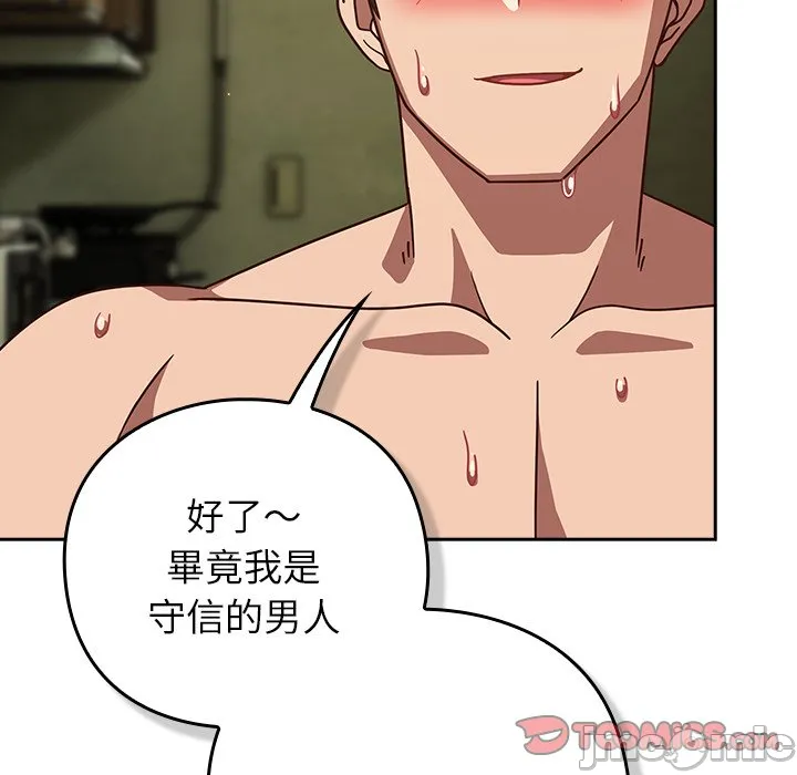 [韩国漫画] 摸鱼生存指南/上班不要太认真 剧情,OL,职场#[179P]-165