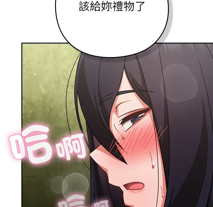 [韩国漫画] 摸鱼生存指南/上班不要太认真 剧情,OL,职场#[179P]-166