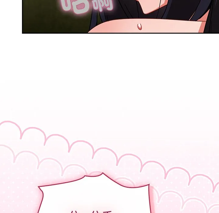 [韩国漫画] 摸鱼生存指南/上班不要太认真 剧情,OL,职场#[179P]-167