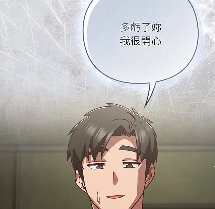[韩国漫画] 摸鱼生存指南/上班不要太认真 剧情,OL,职场#[179P]-172