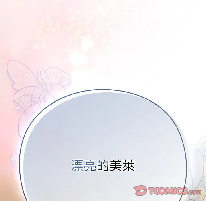 [韩国漫画] 摸鱼生存指南/上班不要太认真 剧情,OL,职场#[179P]-174