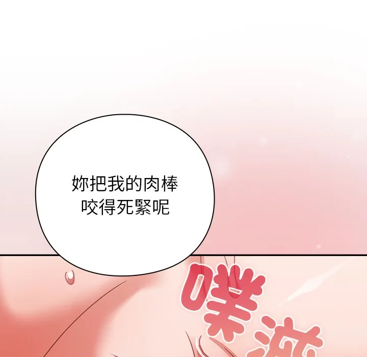 [韩国漫画] 摸鱼生存指南/上班不要太认真 剧情,OL,职场#[179P]-19