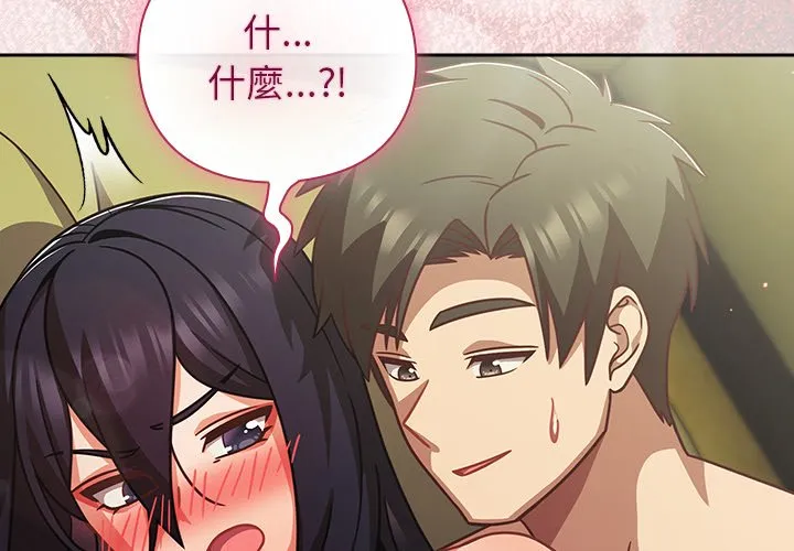 [韩国漫画] 摸鱼生存指南/上班不要太认真 剧情,OL,职场#[179P]-2