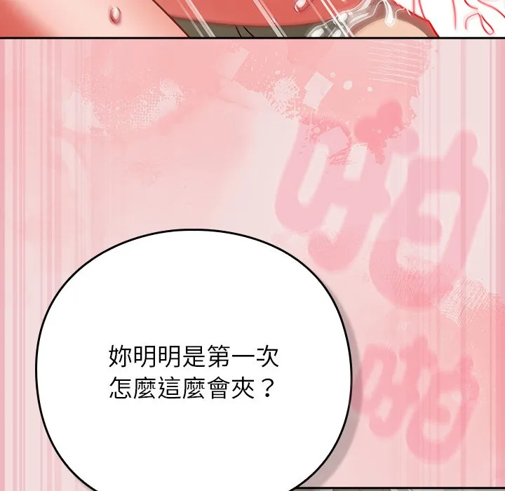 [韩国漫画] 摸鱼生存指南/上班不要太认真 剧情,OL,职场#[179P]-32