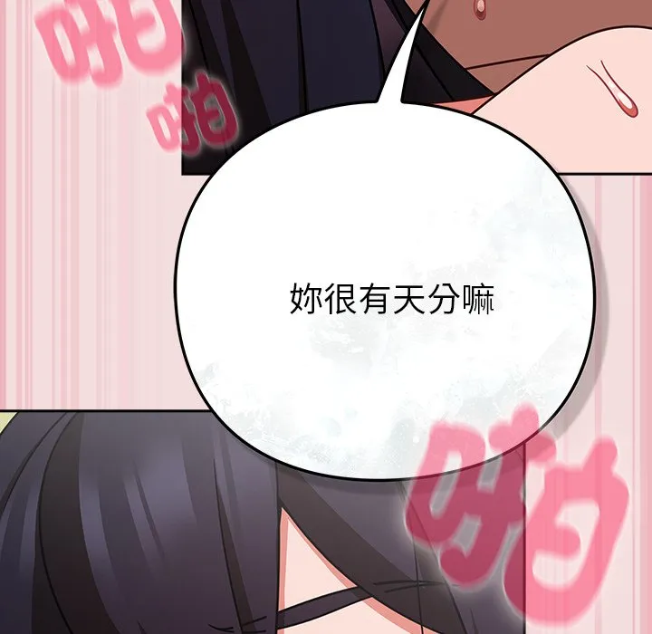 [韩国漫画] 摸鱼生存指南/上班不要太认真 剧情,OL,职场#[179P]-34