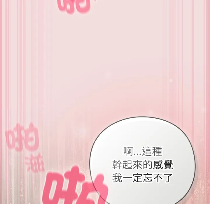 [韩国漫画] 摸鱼生存指南/上班不要太认真 剧情,OL,职场#[179P]-36