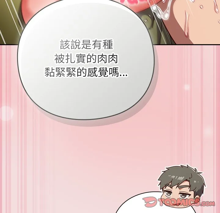 [韩国漫画] 摸鱼生存指南/上班不要太认真 剧情,OL,职场#[179P]-39