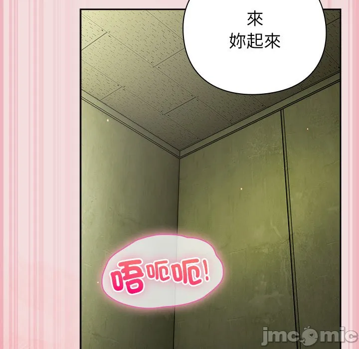 [韩国漫画] 摸鱼生存指南/上班不要太认真 剧情,OL,职场#[179P]-40
