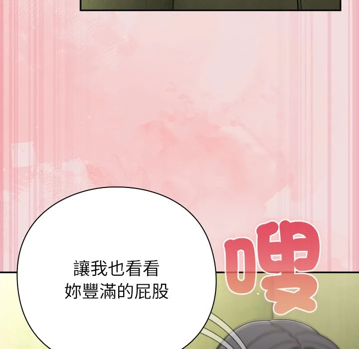 [韩国漫画] 摸鱼生存指南/上班不要太认真 剧情,OL,职场#[179P]-41