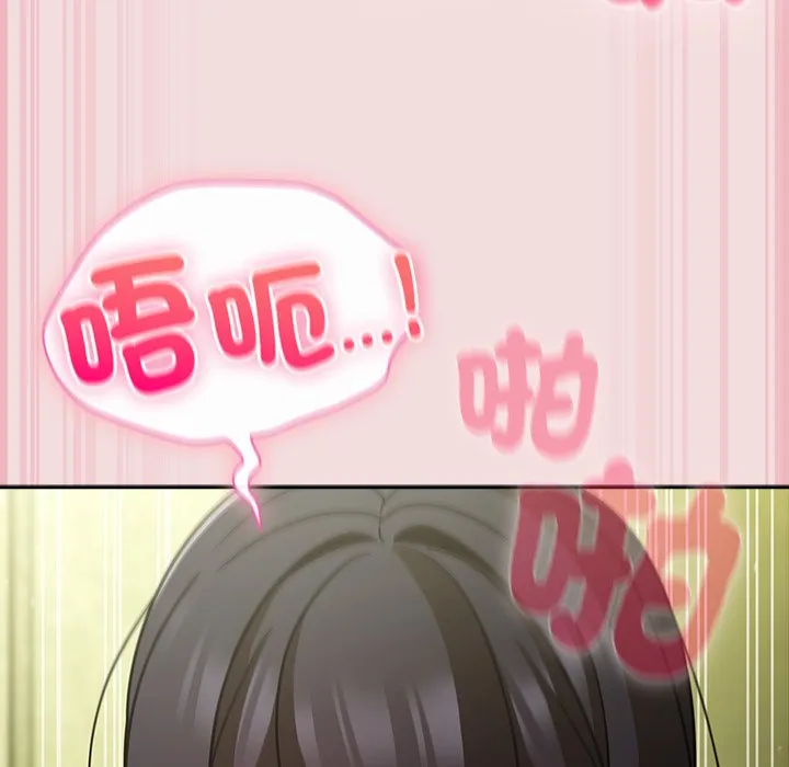 [韩国漫画] 摸鱼生存指南/上班不要太认真 剧情,OL,职场#[179P]-46