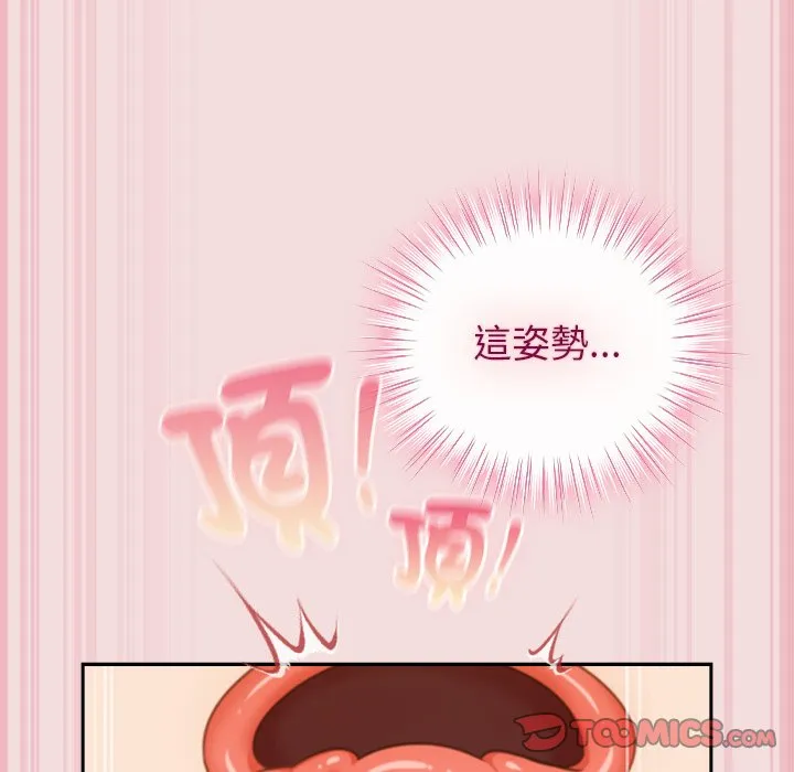 [韩国漫画] 摸鱼生存指南/上班不要太认真 剧情,OL,职场#[179P]-48
