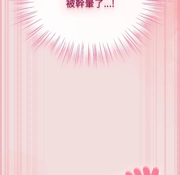 [韩国漫画] 摸鱼生存指南/上班不要太认真 剧情,OL,职场#[179P]-54