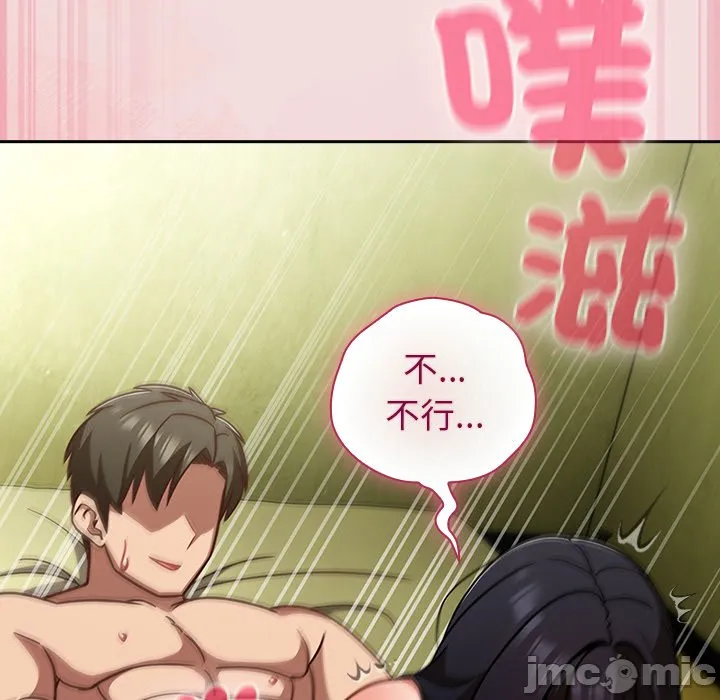 [韩国漫画] 摸鱼生存指南/上班不要太认真 剧情,OL,职场#[179P]-55