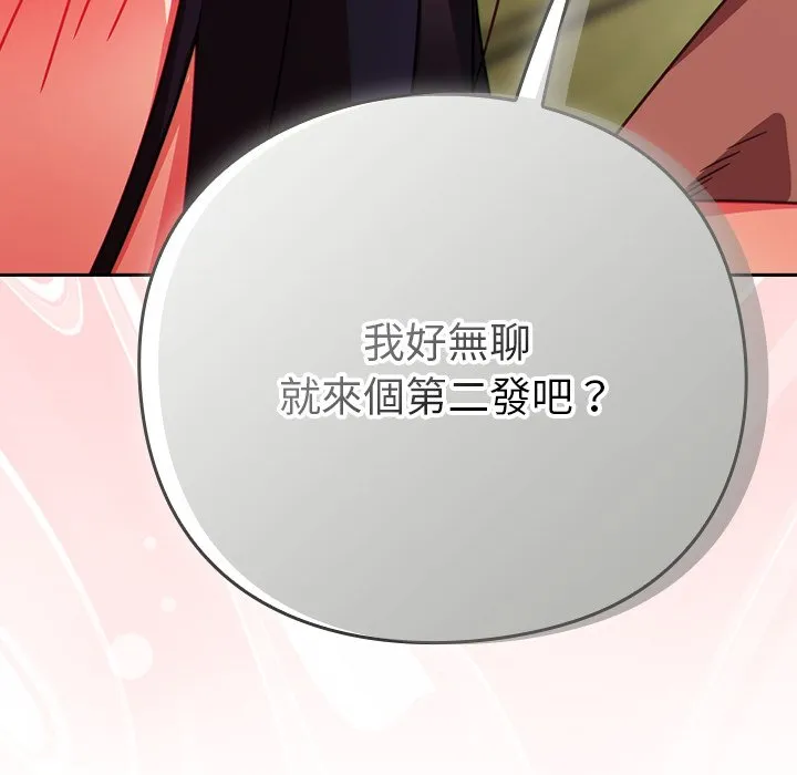 [韩国漫画] 摸鱼生存指南/上班不要太认真 剧情,OL,职场#[179P]-7