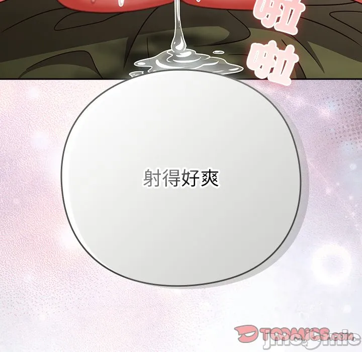 [韩国漫画] 摸鱼生存指南/上班不要太认真 剧情,OL,职场#[179P]-75
