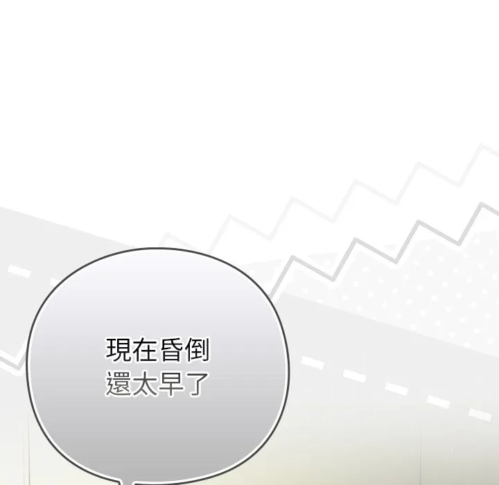 [韩国漫画] 摸鱼生存指南/上班不要太认真 剧情,OL,职场#[179P]-78