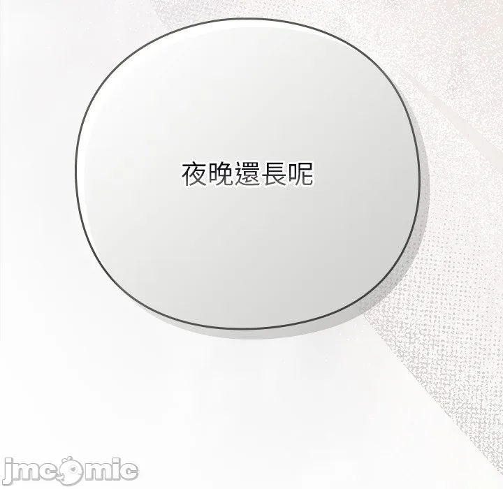 [韩国漫画] 摸鱼生存指南/上班不要太认真 剧情,OL,职场#[179P]-85