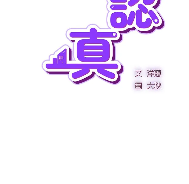 [韩国漫画] 摸鱼生存指南/上班不要太认真 剧情,OL,职场#[179P]-88