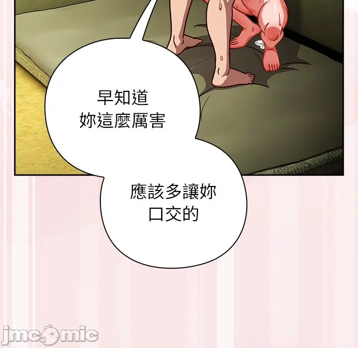 [韩国漫画] 摸鱼生存指南/上班不要太认真 剧情,OL,职场#[179P]-95