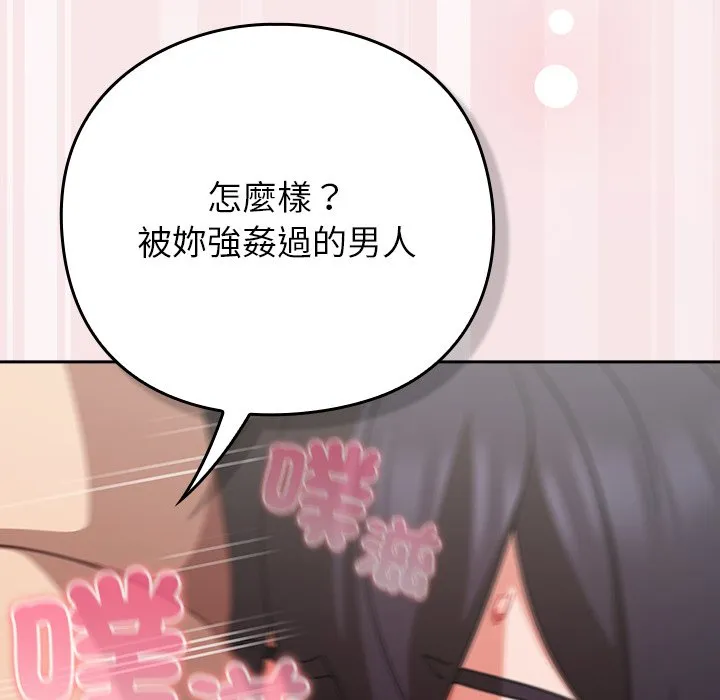 [韩国漫画] 摸鱼生存指南/上班不要太认真 剧情,OL,职场#[179P]-96