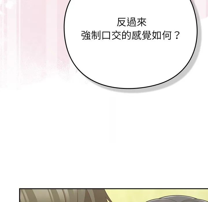 [韩国漫画] 摸鱼生存指南/上班不要太认真 剧情,OL,职场#[179P]-98
