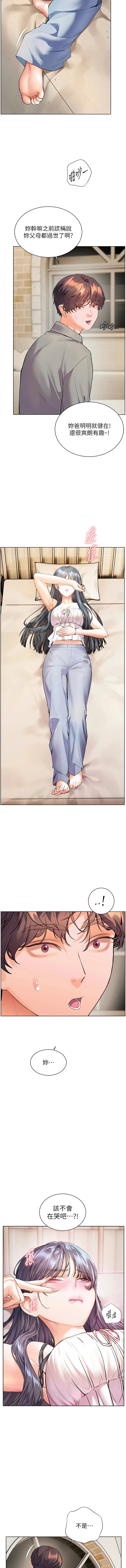 [韩国漫画] 老师的亲密指导 剧情,女教师#[17P]-14