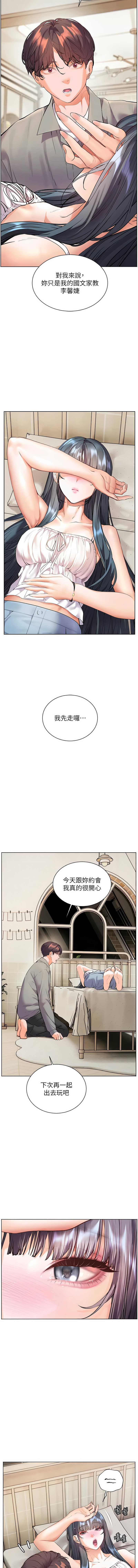 [韩国漫画] 老师的亲密指导 剧情,女教师#[17P]-16