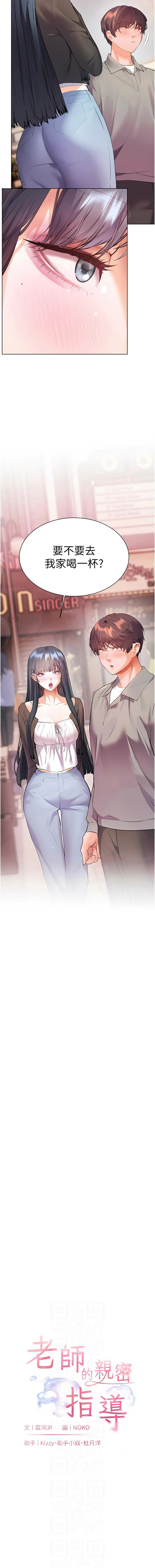 [韩国漫画] 老师的亲密指导 剧情,女教师#[17P]-2