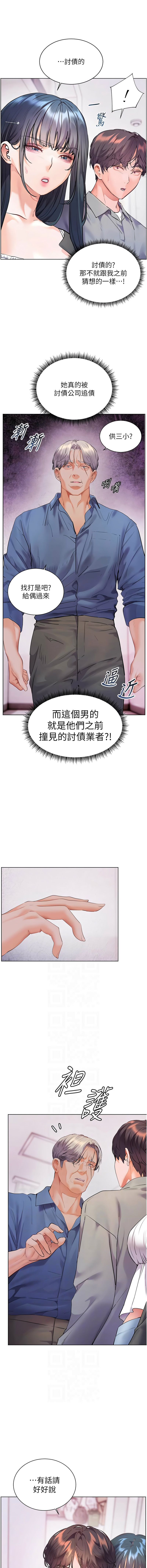 [韩国漫画] 老师的亲密指导 剧情,女教师#[17P]-6
