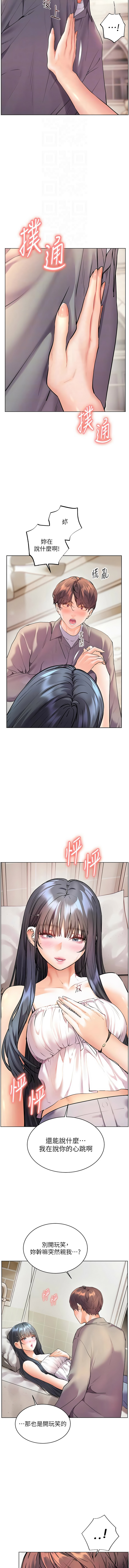 [韩国漫画] 老师的亲密指导 剧情,女教师#[15P]-4