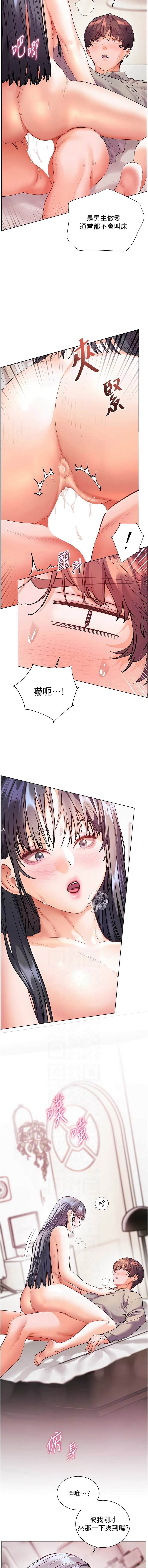 [韩国漫画] 老师的亲密指导 剧情,女教师#[14P]-6