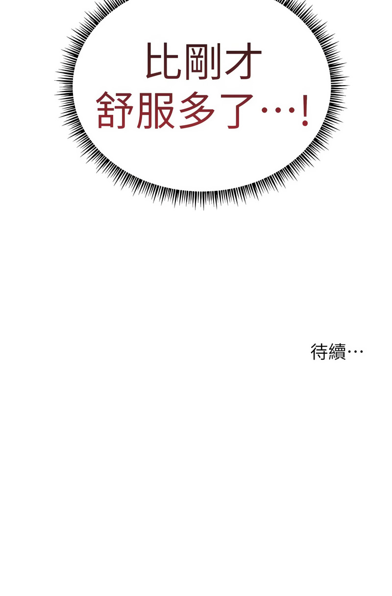 [韩国漫画] 老师的亲密指导 剧情,女教师#[17P]-17