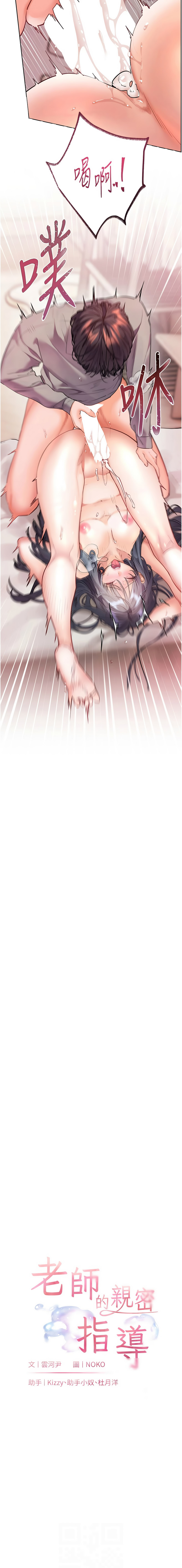 [韩国漫画] 老师的亲密指导 剧情,女教师#[17P]-2