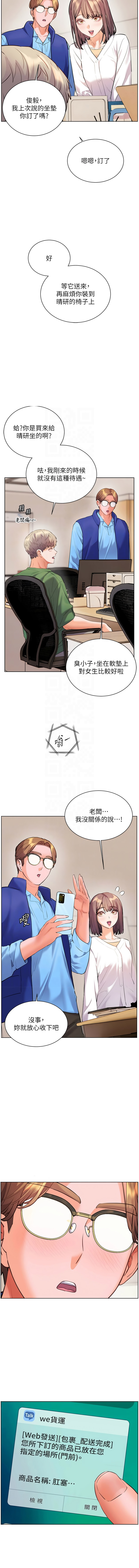 [韩国漫画] 老师的亲密指导 剧情,女教师#[17P]-11