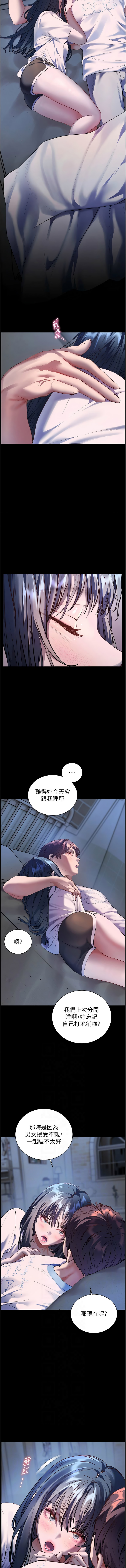 [韩国漫画] 老师的亲密指导 剧情,女教师#[17P]-6
