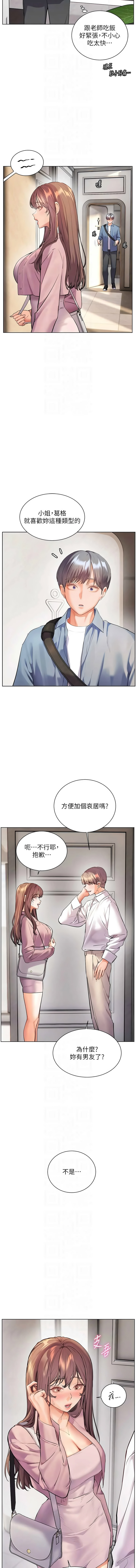 [韩国漫画] 老师的亲密指导 剧情,女教师#[16P]-10