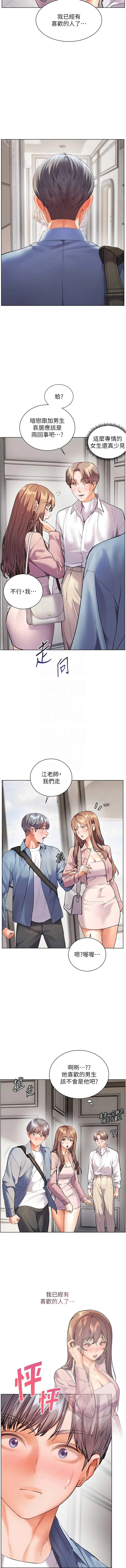 [韩国漫画] 老师的亲密指导 剧情,女教师#[16P]-11