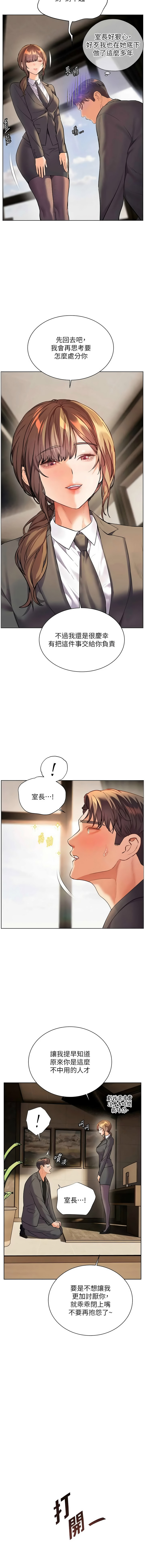 [韩国漫画] 老师的亲密指导 剧情,女教师#[16P]-3